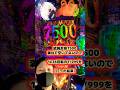 1k36回転の東京グール999打ったら【初当たりエンペラー】だった（笑） #パチンコ #東京喰種 #東京グール #7500 #ラッキートリガー #スロパチステーション #すろぱちすてぇしょん