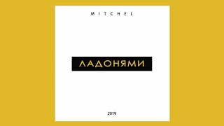 Mitchel - Ладонями