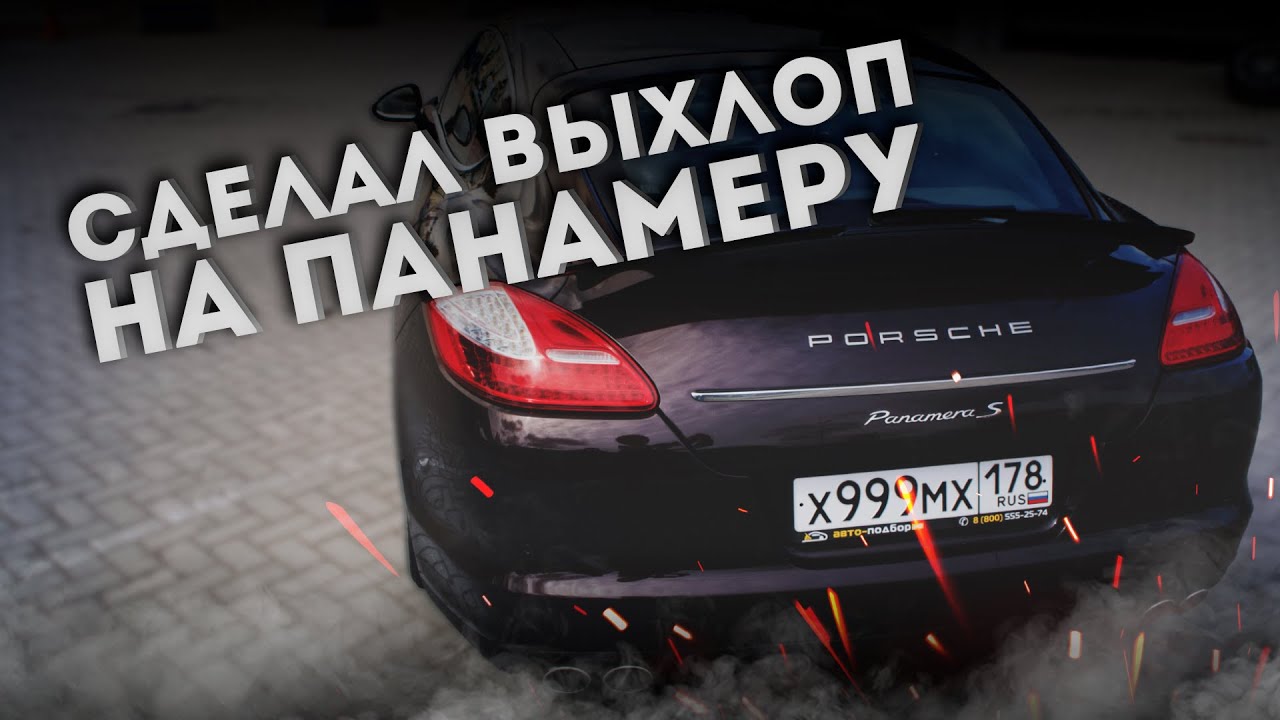 Киа похожая на панамеру