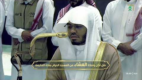 عشاء الخميس 10 ربيع الآخر 1447هـ للشيخ ياسر الدوسري | ما تيسر من سورة الشعراء .
