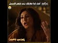 راجعين يا هوى حلقة 18 رد فعل يسرية غير كل الأمهات