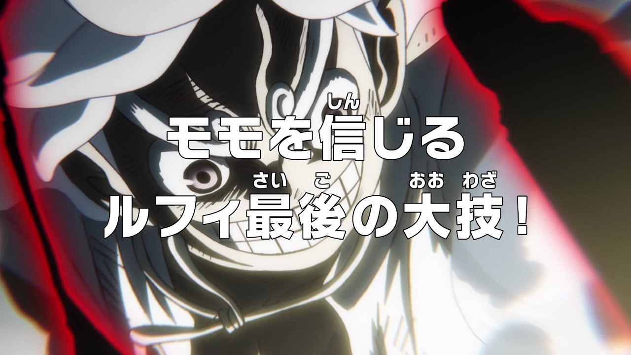 Date de sortie One piece Episode 1074 - YouTube