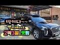 펠리세이드 유니테크파워뱅크 280A 매립 2박3일용 셋팅