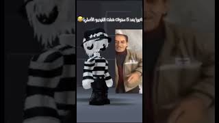 اخيرا شفت الفيديو الاصلي?لايك_اشتراكfyp