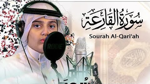 سورة القارعه||القارئ علي عبدالسلام اليوسف Ali Abdulsalam Al-Yousef Surah Al-Qari'ah