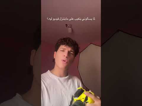 صعب اسيب اللي في ايدي  ترند