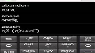 English Sanskrit Dictionary for Android Mobile & Tablet screenshot 5