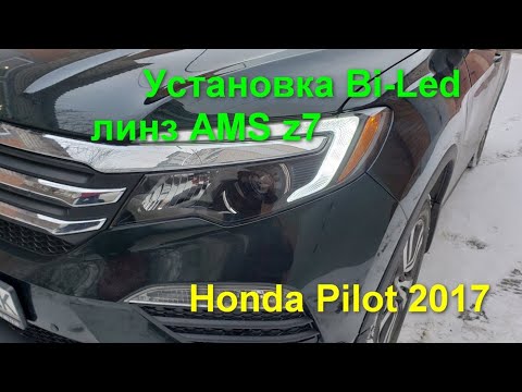 Video: Honda Pilot үчүн бир тюнинг канча турат?