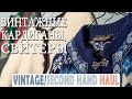 Обзор винтажных кардиганов/свитеров. Секонд Хенд Покупки. Second Hand Haul/Vintage Haul