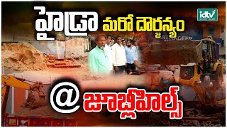 అమీర్‌పేట ఎల్లారెడ్డిగూడలో విరుచుకు పడ్డ హైడ్రా | Hydra Demolitions in Yellareddyguda | idtv news