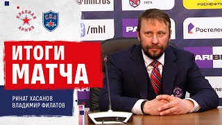 Пресс-конференция по итогам второго матча финала МХЛ