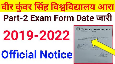 Vksu Part 2 Exam Form Date जारी 2019-22 जान लिजिए सभी जानकारी