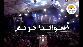 ترانيم مجمعة - أصواتنا ترنم - الحياة الافضل | Aswatna Toranem - Better Life