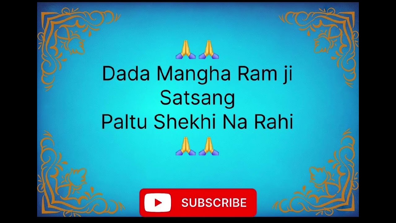 Dada Mangha Ram ji Satsang  || Paltu Shekhi Na Rahi ||