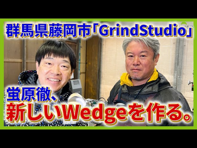 銅メッキの黒燻！？いよいよ研磨シーンへ！今回は工場の見学のつもりでお愉しみ下さい！