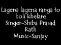 Lagena Lagena ranga to holi khela re¦¦ODIA jagannath bhajan by Pt.Shiba Rath¦¦BHAKTI CHANDAN¦¦ Mp3 Song