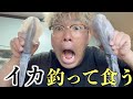 やっぱ男はイカ臭くなくっちゃ！！！！！