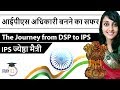 How to become IPS officer - Jyeshtha Maitrei, IPS officer motivational interview आईपीएस बनने का सफर