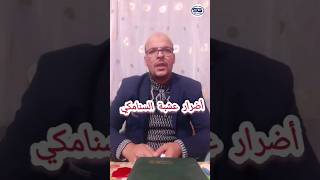 اضرار عشبة السنامكي