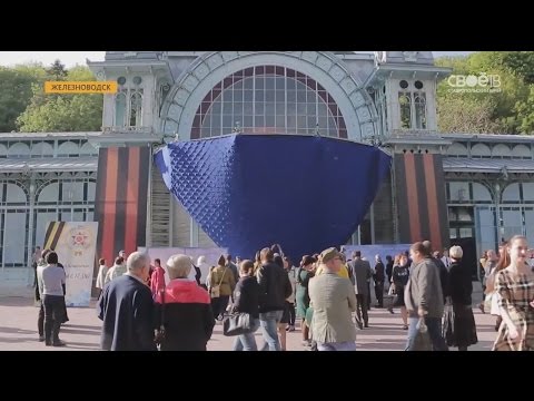 Жители и гости Железноводска сделали самый большой в России синий платочек