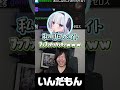 なんでも言わせられる「いんだもん」　#shorts #zerost