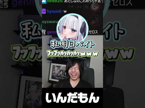 なんでも言わせられる「いんだもん」 #shorts #zerost