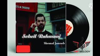 Soheil Rahmani - Shomal Jonoob (شمال جنوب) سهیل رحمانی Resimi