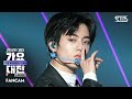 [2020 가요대전] 트레저 하루토 '사랑해+BOY+음(MMM)' 페이스캠 (TREASURE HARUTO FaceCam)│@2020 SBS Music Awards