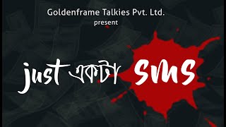 Just Ekta SMS - A Thriller Bengali Short film || Just Ekta SMS - A Thriller Bengali Short film ||