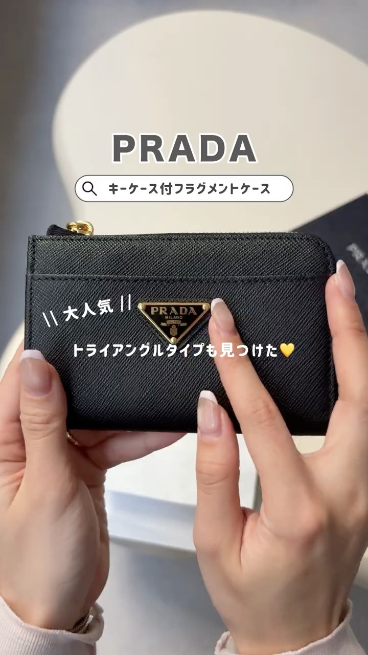 近年！未使用級✨ PRADA カードケース ミニ財布 黒 レザー トライアングル 近年！未使用級✨ PRADA カードケース ミニ財布 黒 レザー