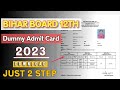 Bihar Board 12th | Dummy Registration Card 2023 | Kaise Download Kare | BIhar Board 12th Dummy Admit