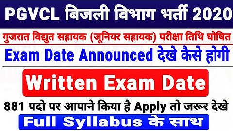PGVCL Vidyut Sahayak (Junior Assistant) Exam Date Announced