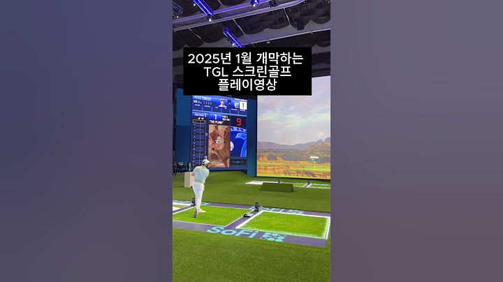 2025년 1월 개막하는 스크린골프리그 TGL 실제플레이 영상