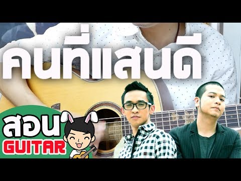  คอร์ด เพลง ฟ ลั ว flure