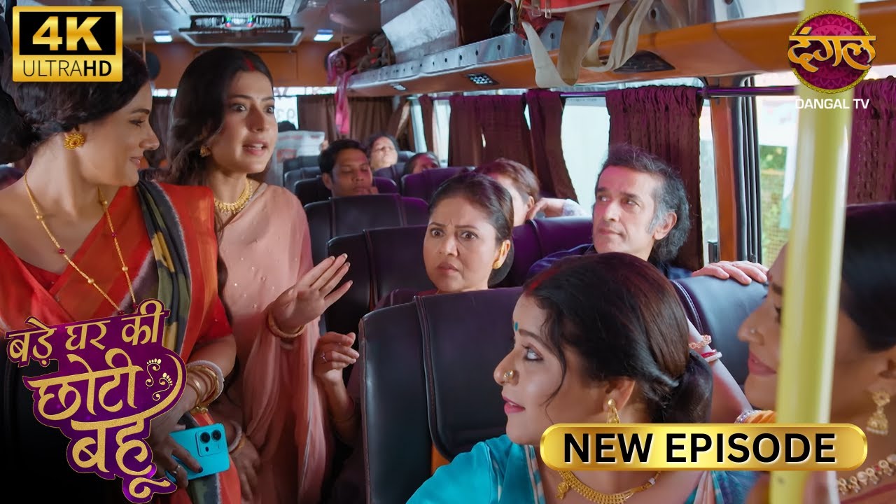 Ahana ने सास को बिना बताए उठाया चौंकाने वाला कदम | BADE GHAR KI CHOTI BAHU | Full Ep | 4K | New Ep