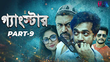 Gangster (গ্যাংস্টার) | Part 09 | Bangla Web Series | Shamol Mawla | Achol | Shiba Sanu | Misha