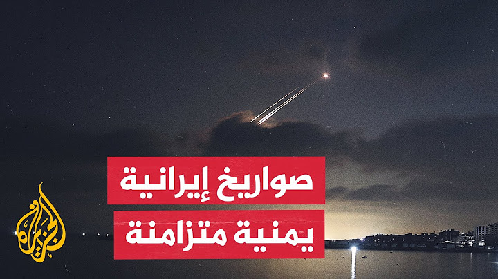 إعلام إسرائيلي: إطلاق صاروخ من اليمن باتجاه إسرائيل بالتوازي مع الهجوم الإيراني