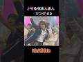 ♪KinKiのやる気まんまんソング #2 #KinKiKids #堂本光一 #domoto #堂本剛