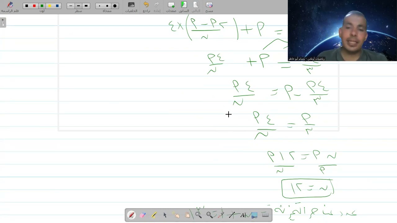 حل رياضيات علمي  تجريبي رام الله والبيرة 2024 ( ورقة ثانية)