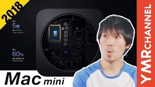 2018モデル】10分で分かる、新型Mac Mini【解説】 - YouTube