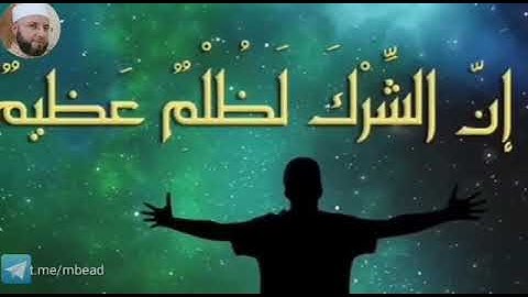 من سورة الزمر 8-9 بصوت الشيخ محمود المبيض