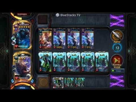 Великая битва коды. Deck Heroes существа. Карты Великая битва Deck Heroes тотемщица. Великая битва РАКСАША игра.