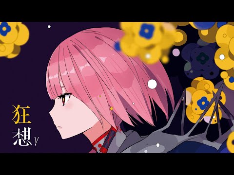 花譜 #136「狂想γ」【Short Trailer】