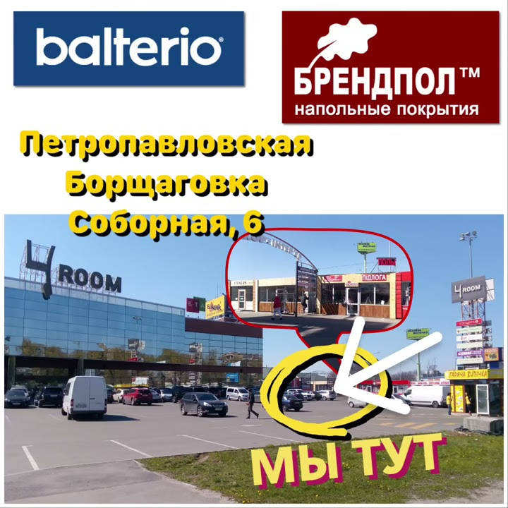 Ламинат Balterio Бельгия - в чем отличия ? Официальный дилер Брендпол ...