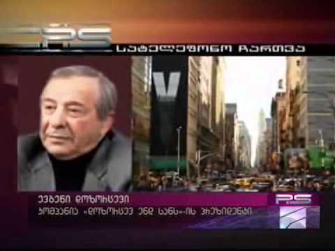 ვინ გაყიდა ხვანჭკარა?