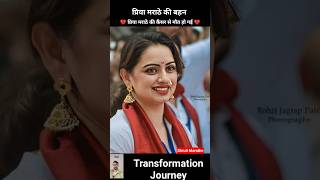 Shruti Marathe Age Transformation Journey