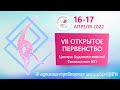 VII Открытое Первенство Центра Художественной Гимнастики № 1 День 1