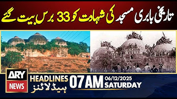 33 years since the demolition of the historic Babri Mosque | ARY News 7 AM Headlines | 6th Dec 2025