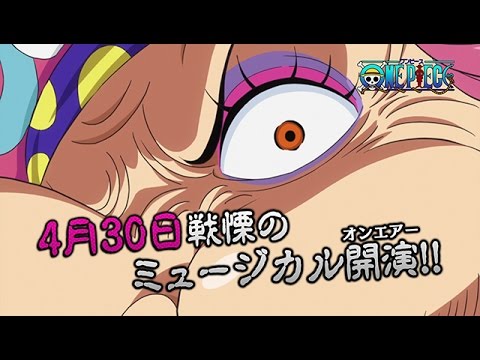 Tvアニメ ワンピース 第786話より先行場面行カット到着 アニメイトタイムズ