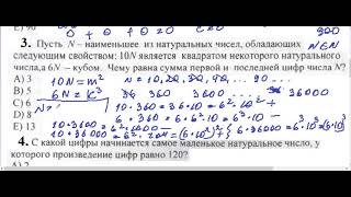 Математическая грамотность  урок 4  Тестовые задания на числа и цифры  Строева Ирина Ивановна